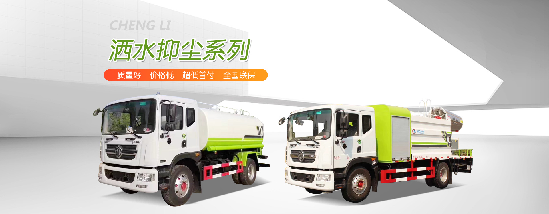 程力專(zhuān)用汽車(chē)股份有限公司